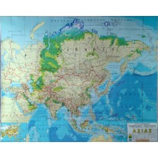 Χάρτης Ασίας Γεωφυσικός